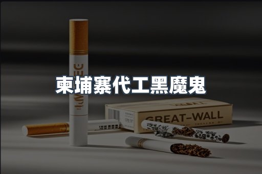 日本香烟系列